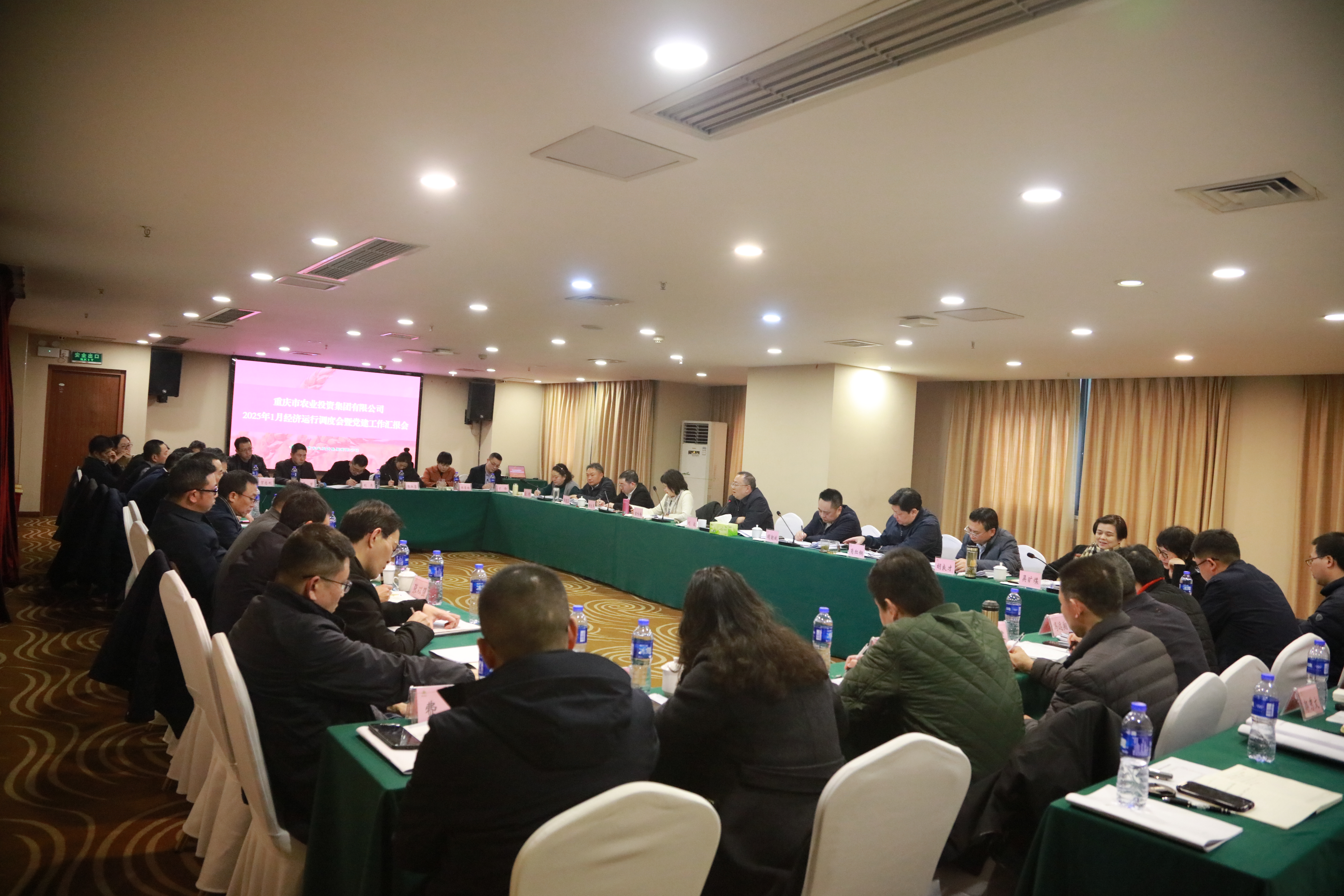 市农投集团召开2025年1月经济运行调度会暨党建工作汇报会