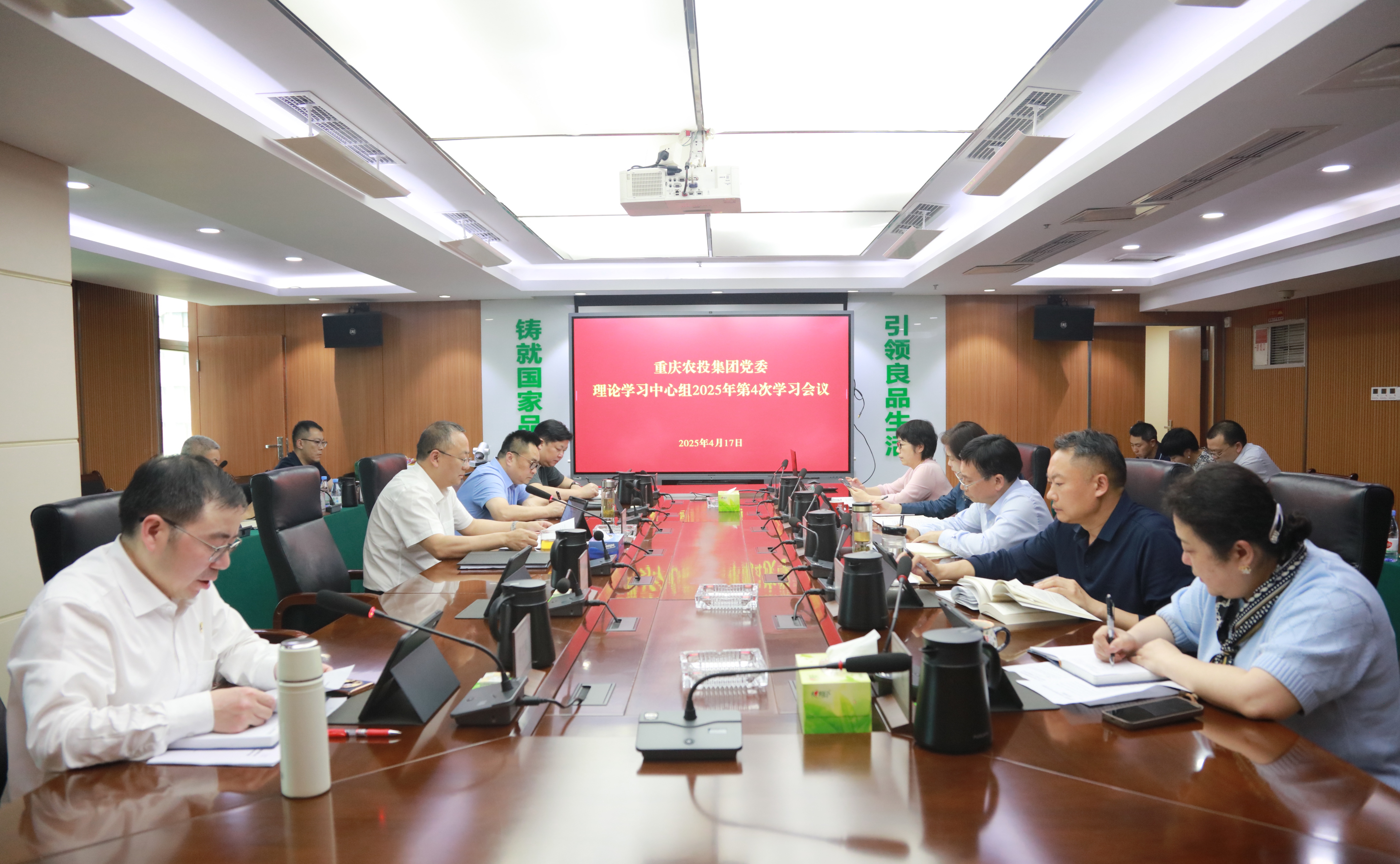 3Y.COM三亿体育（中国）科技公司党委召开2025年第4次中心组学习会议