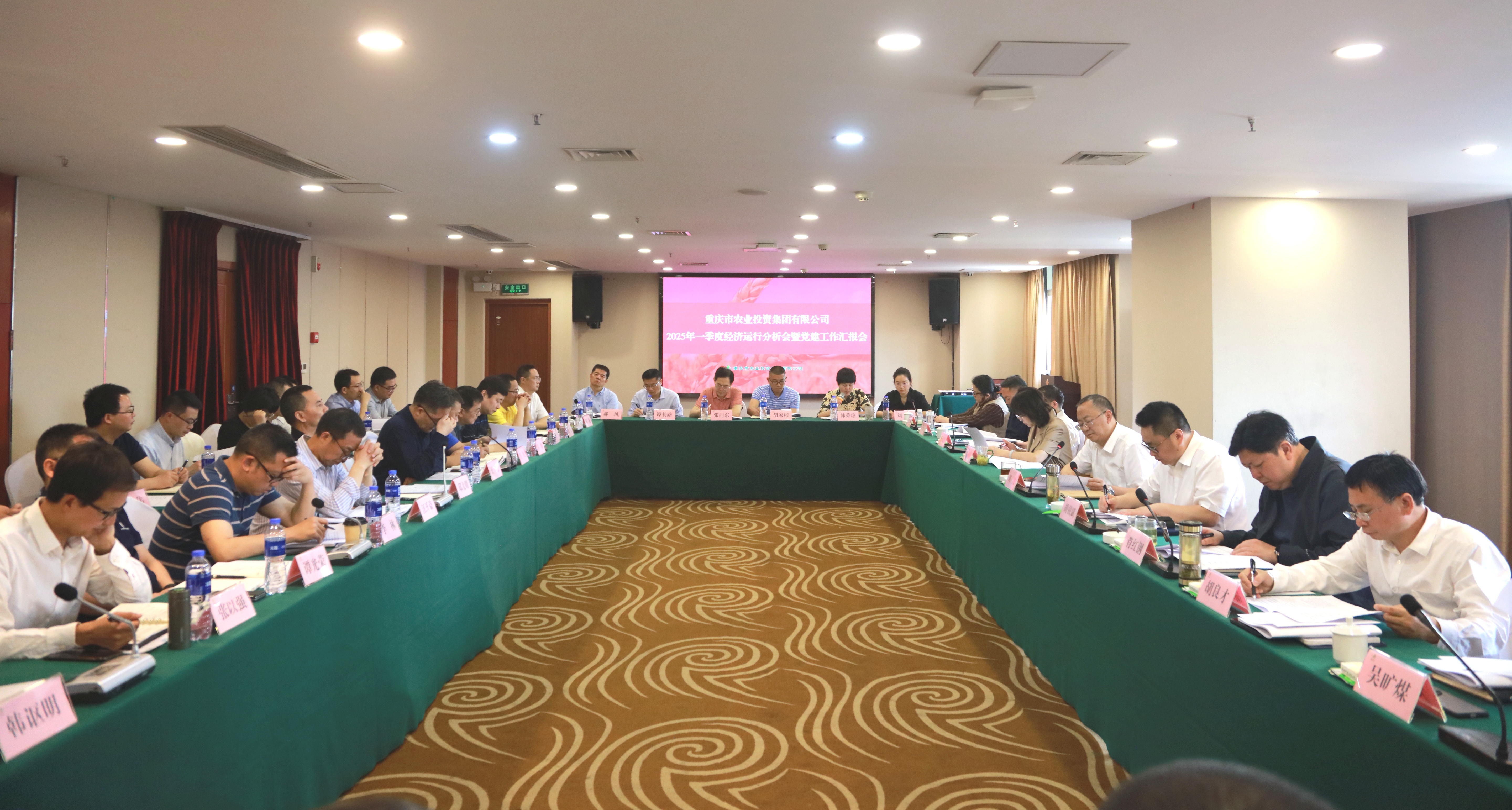 市农投集团召开2025年一季度经济运行分析会暨党建工作汇报会